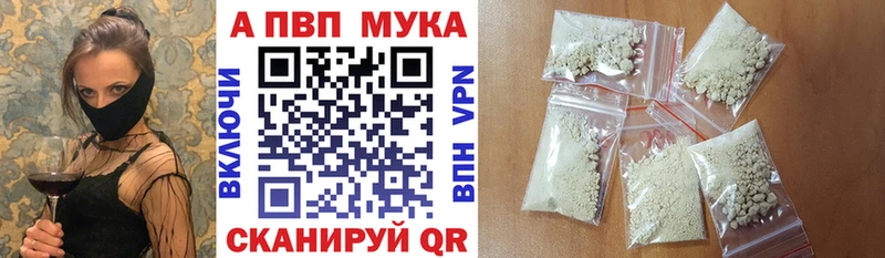 Alpha PVP Соль  Купить  Полысаево 
