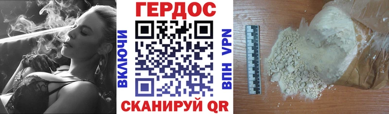 ГЕРОИН хмурый  Купить  Полысаево 