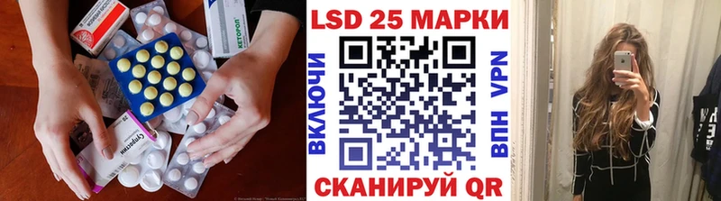 Лсд 25 экстази кислота  Купить закладки  Полысаево 