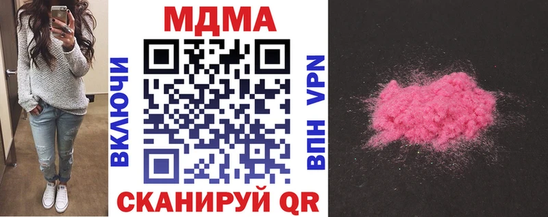 МДМА VHQ  Купить  Полысаево 