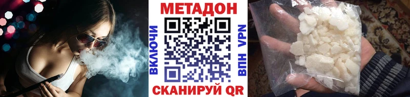 Метадон methadone  Купить  Полысаево 